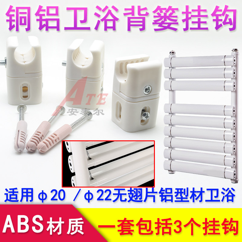 小背篓暖气片挂钩圆管固定支架卡扣老款老式卫生间挂件托钩方体型