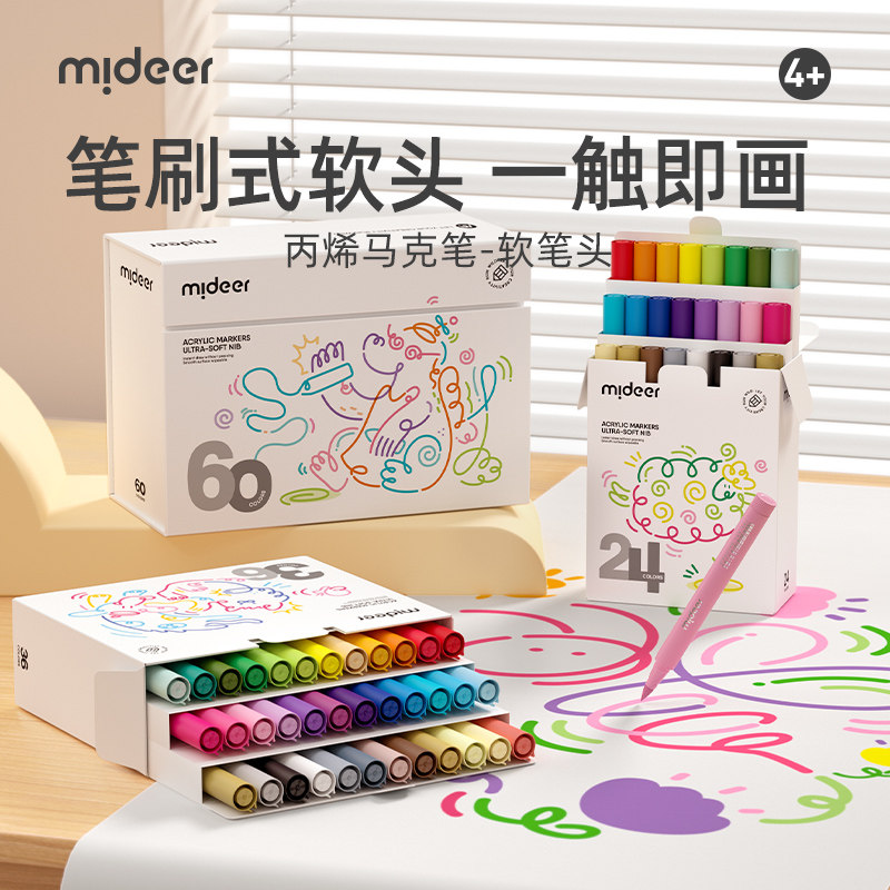 弥鹿丙烯水性马克笔软笔头速干无毒可水洗学生美术专用儿童水彩笔