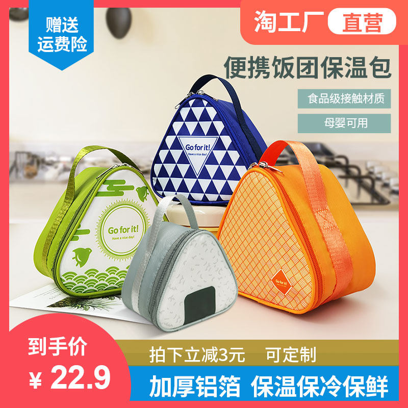 刚巧迷你保温袋手提铝箔儿童饭团可爱便携早餐饭盒学生小号便当包
