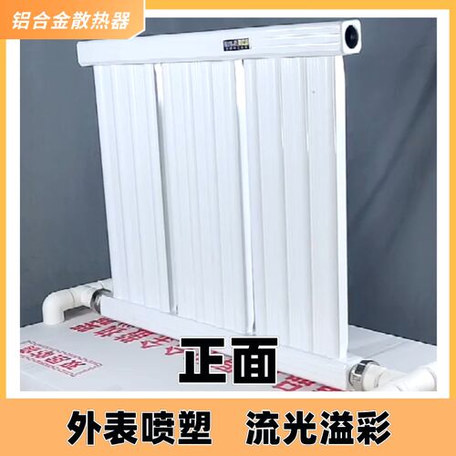 540高铝合金暖气片土锅炉壁挂炉自己采暖专用家用水暖散热器