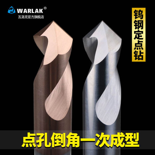 瓦洛克涂层定点钻 整体钨钢定点钻铝用90度倒角刀 硬质合金定心钻