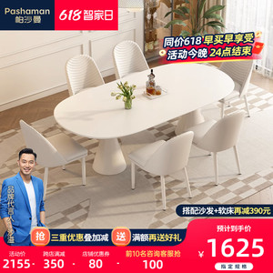 帕沙曼岩板餐桌椅组合圆形奶油风极简现代圣杯餐桌小户型饭桌家用