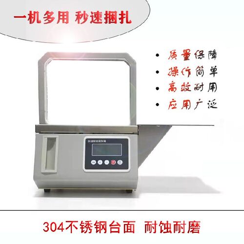 小型智能捆扎机 超市蔬菜 纸盒 粉条 挂面木条打捆机 捆绑机