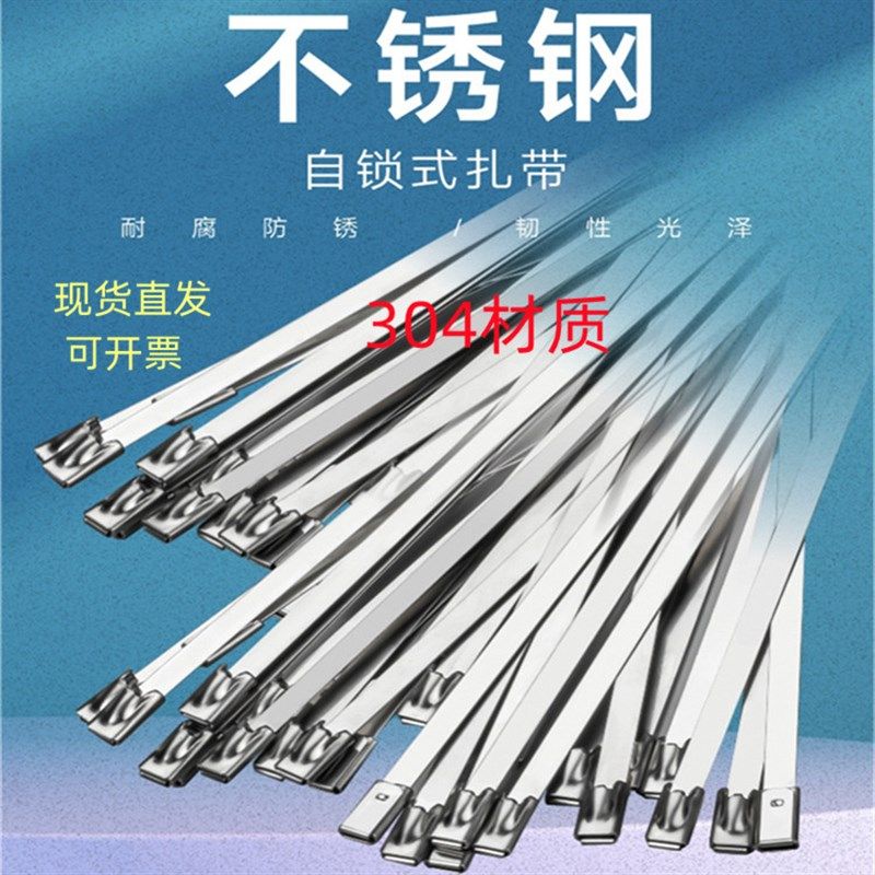 304不锈钢扎带4.6宽300自锁式扎带耐高温金属扎带束线带捆绑拉紧,包装,塑料瓶,淘宝优惠券,粉丝福利购,淘宝优惠卷