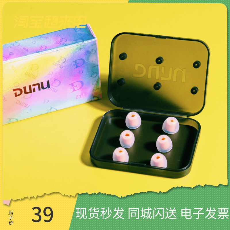Dunu/达音科水桶套&糖果套柔性硅胶耳套入耳式人声耳塞套提升音质