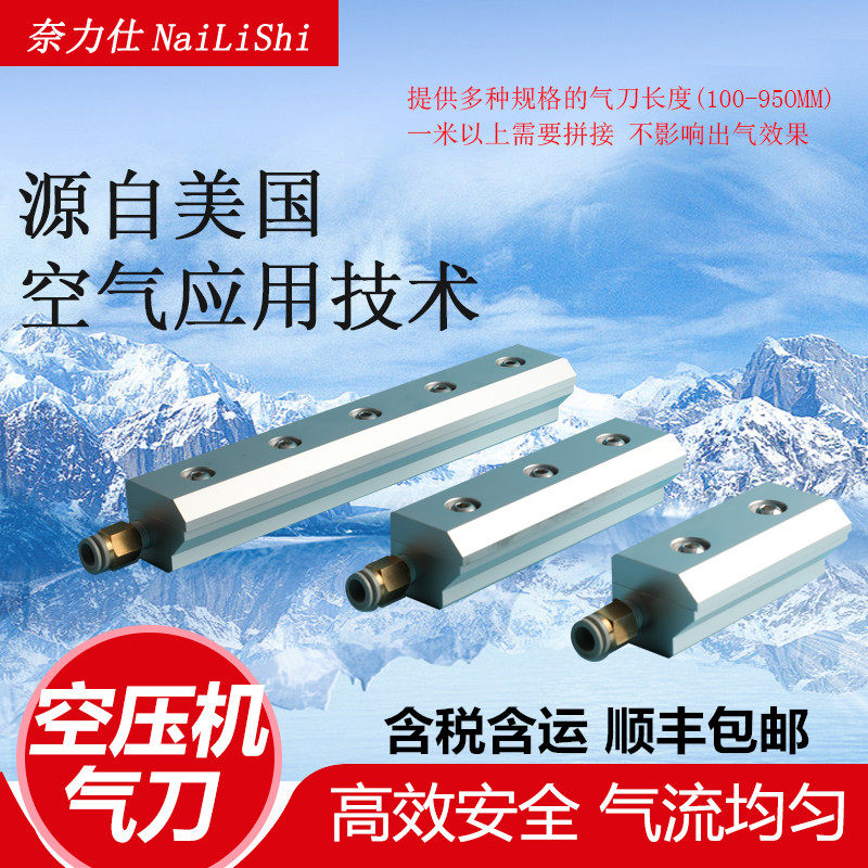铝合金气刀风刀空压机压缩气源吹水除尘气刀风幕工业喷嘴专用