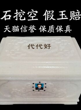 骨灰盒整石挖空天然汉白玉阿富汗玉男款女款金福寿大理石棺材寿材