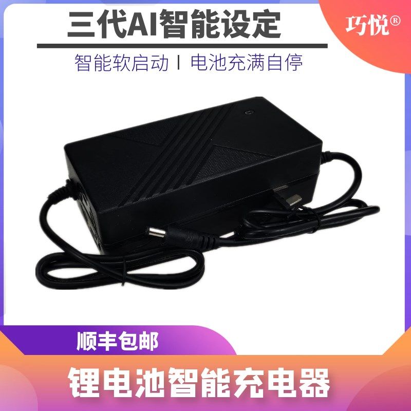 巧悦锂电池组蓄充电器12V至100V适用于三元磷酸铁锂钛酸锂等