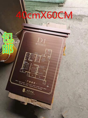 金属腐蚀标牌不锈钢仿古户型牌仿古楼栋牌牌钛金牌户型牌铜牌腐蚀