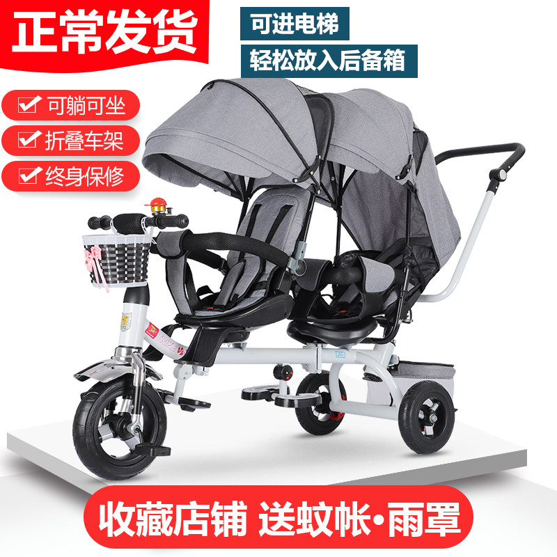 双人脚踏式童三轮车 轻便宝宝推车 充气轮金鸣066型
