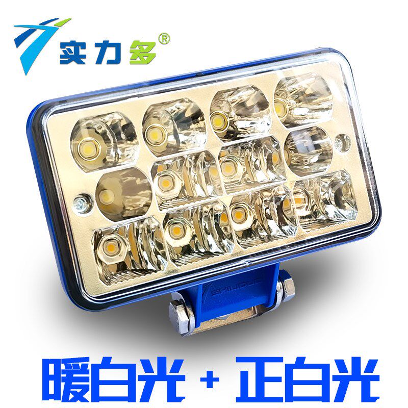 实力多货车挂车LED射灯边灯前大灯防雾灯后尾灯倒车灯12V24V通用