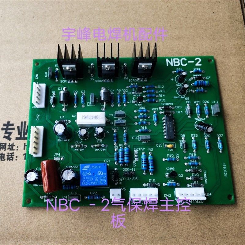 350 500抽头交流二氧气保焊维修配件 线路板 控制板 逆变焊机配件
