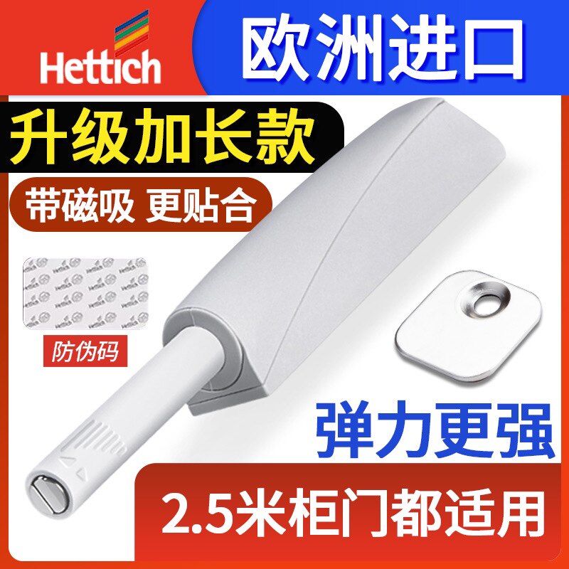 海蒂诗免拉手反弹器按压式开关橱柜衣柜门按弹器磁碰珠磁吸自弹器
