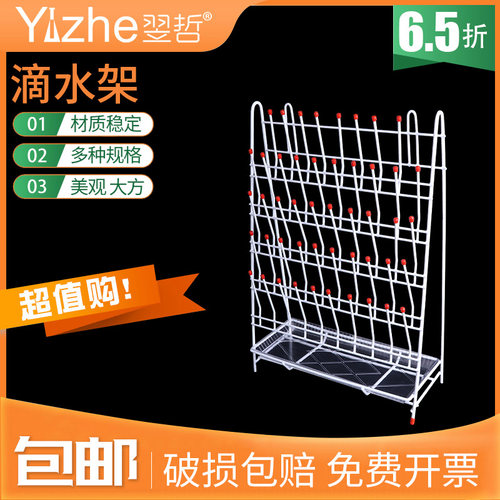 实验室滴水架 32 48 55位烧杯烧瓶试管沥水架铁制喷塑 实验室支架