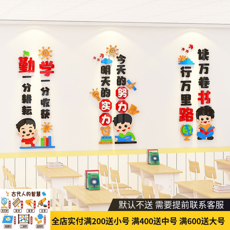 班级布置教室装饰中小学开学新学期文化建设激励志文字标语墙贴3d,家居饰品,文化墙贴,淘宝优惠券,粉丝福利购,淘宝优惠卷