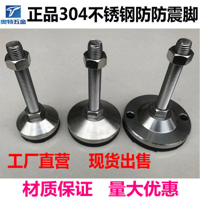 304不锈钢黑色防滑震脚重型调节脚杯地脚螺丝不生锈支撑脚盘