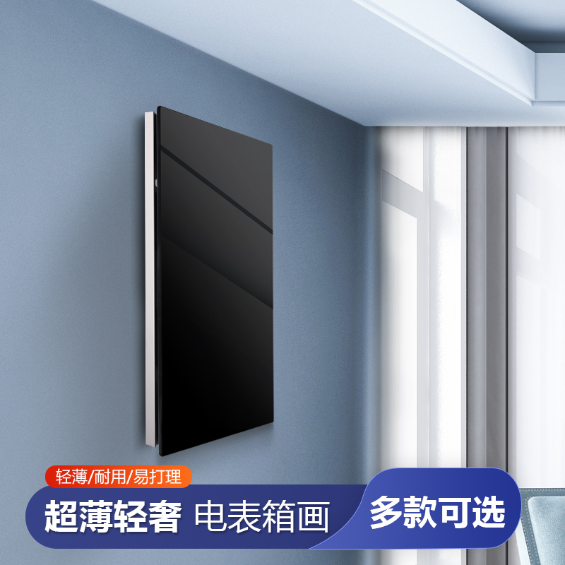 超薄电表箱太空铝玻璃装饰遮挡挂画轻奢现代强弱电闸盒光纤免打孔