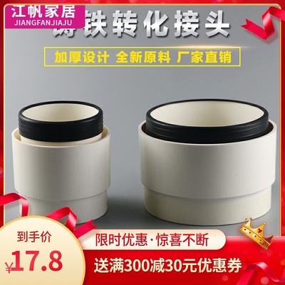 铸铁管转PVC转接头110 160铸铁内插变径排水配件快速铁管转换接头