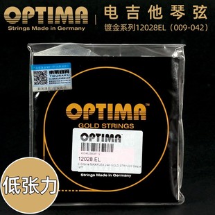 德国 OPTIMA欧帝玛 12028 2028镀金电吉他弦防锈琴弦一套六根装