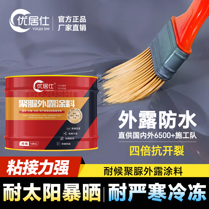 聚脲防水涂料堵漏王屋顶补漏材料聚尿灌浆料高压注浆机裂缝注浆液