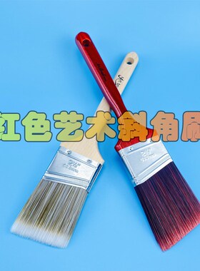 日洋艺术漆工具红色斜角艺术刷天鹅绒蛋壳光幻彩三色珠光施工工具
