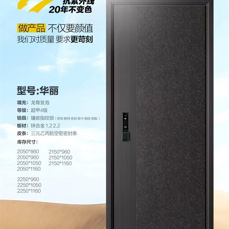 长沙超甲级4级防盗门入户门智能指纹密码锁家用进户门发泡龙骨门