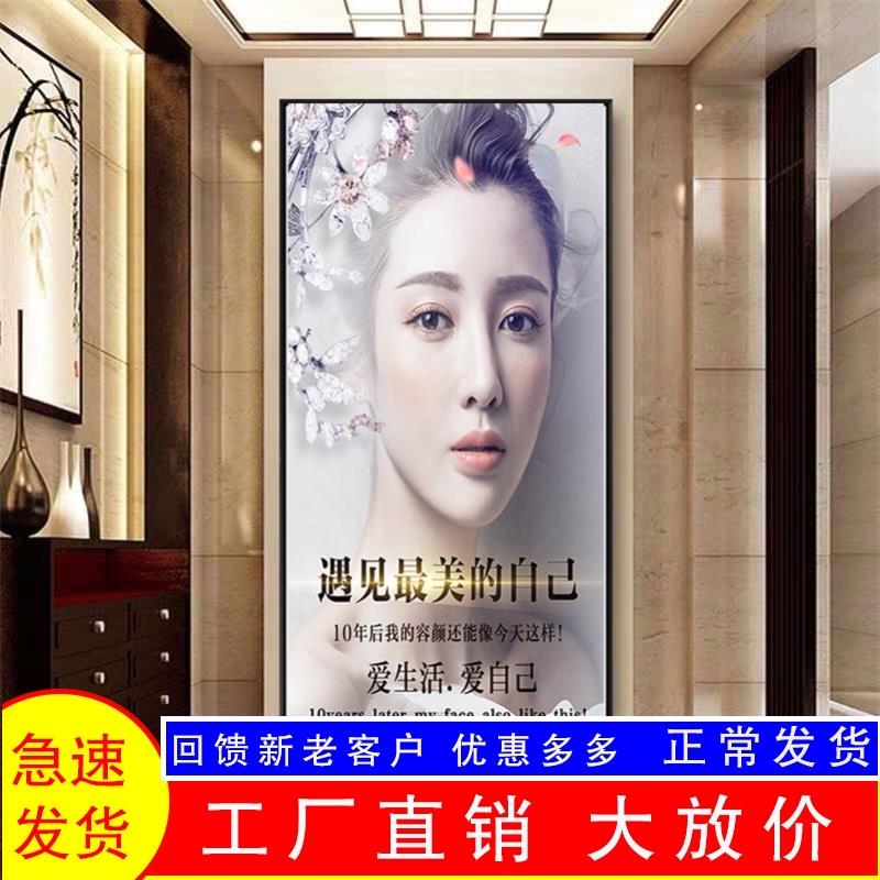美容院形象装饰画眉眼唇挂画养生馆玄关墙壁画皮肤管理宣传海报图