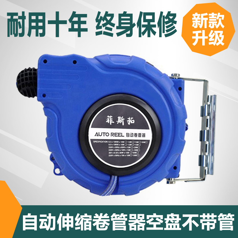 自动伸缩卷管器自动回收气管收管器卷线器绕管器水鼓电鼓气鼓空鼓