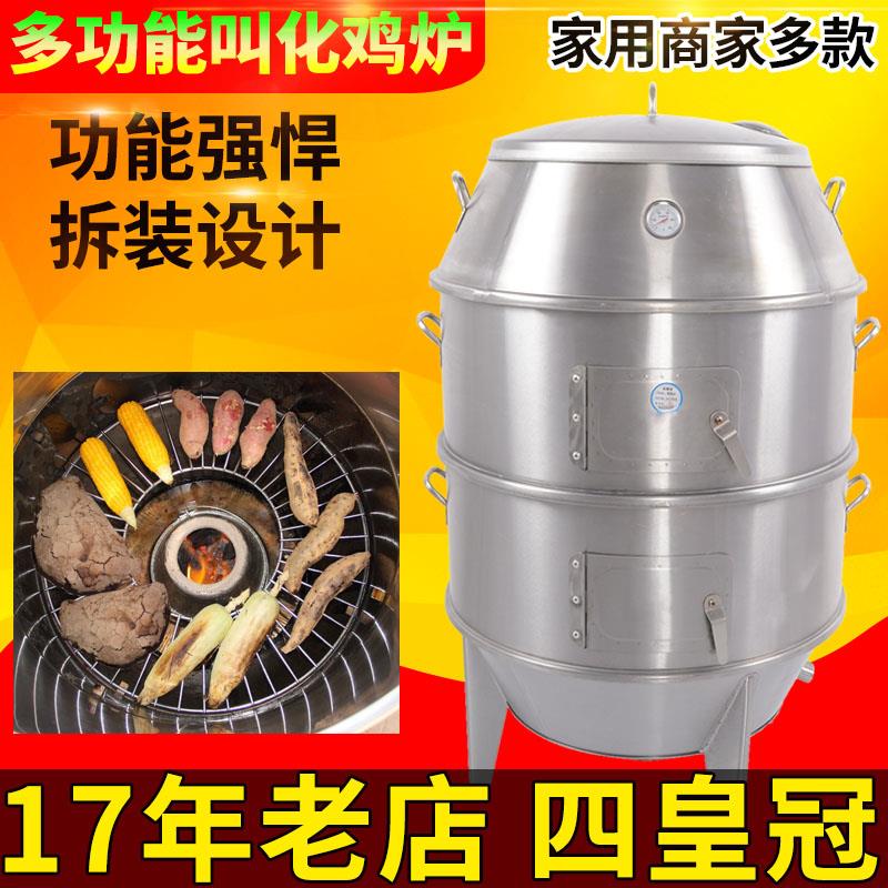 商用叫化鸡烤炉 不锈钢吊烤箱 气炭两用烤鸡炉