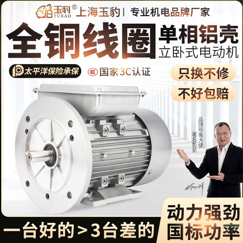 铝壳220V单相电动机0.37/0.55/0.75/1.1/1.5/2.2KW 国标法兰电机