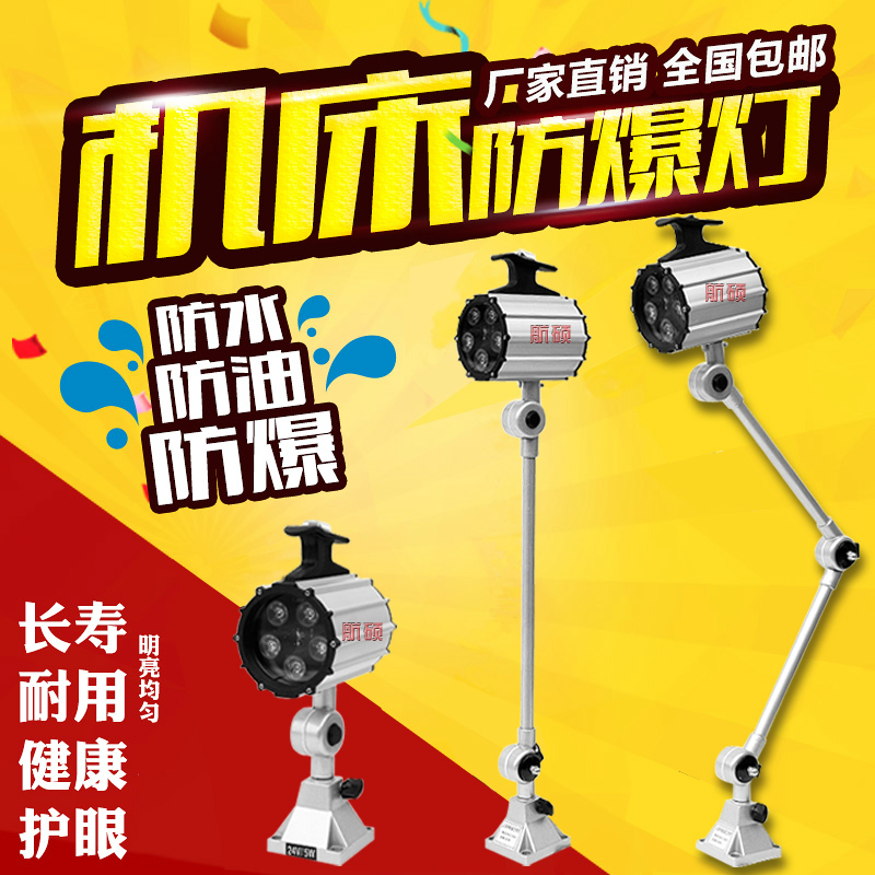 LED机床灯长短臂led机床工作灯长臂24V36V12V机床工作灯车床灯