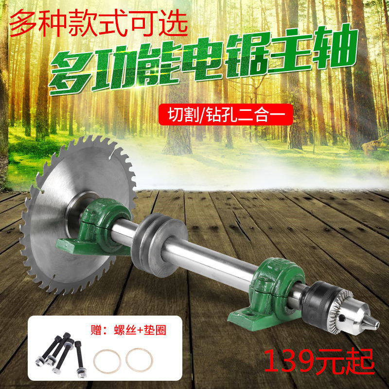 多功能精密木工台锯锯轴 切割机 电锯主轴连体轴承座总成台锯配件