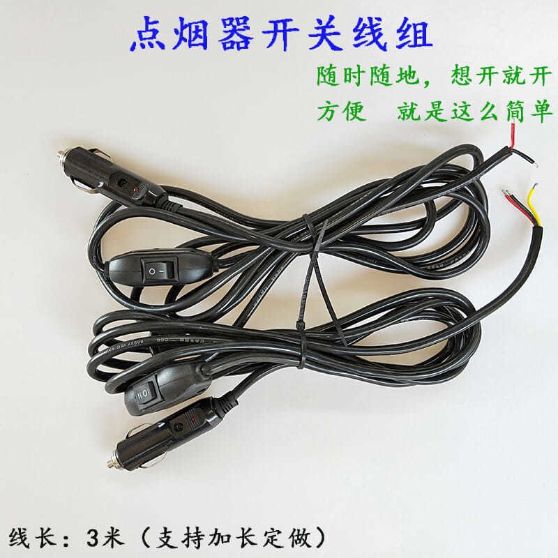 汽车led灯点烟器线组插头长条灯遥控爆闪线组12伏24V教练车灯具