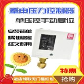 奉申压力控制器制冷空调冷库冷风机调速开关PC30DE单高压自动压控