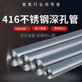 深孔钻416 s136h 无缝钢管车牀倒角内外镜面包直包硬耐压规格定做