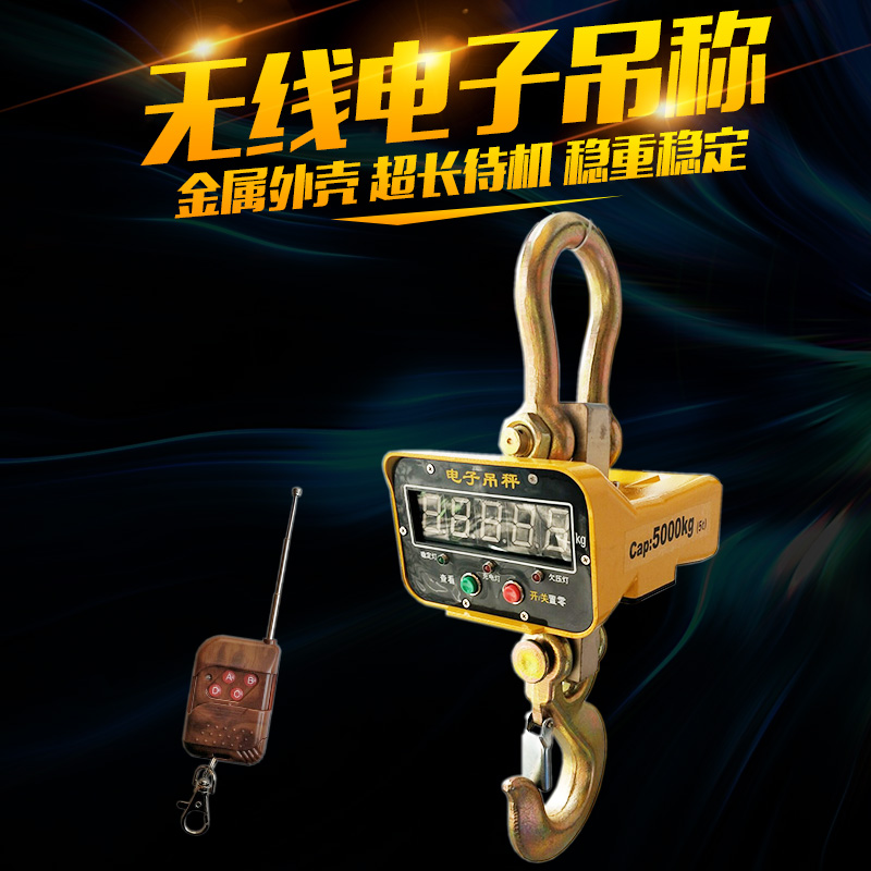 3t电子吊秤5t吊钩秤吊称挂钩秤10t吊磅3吨起重吊秤1t5吨