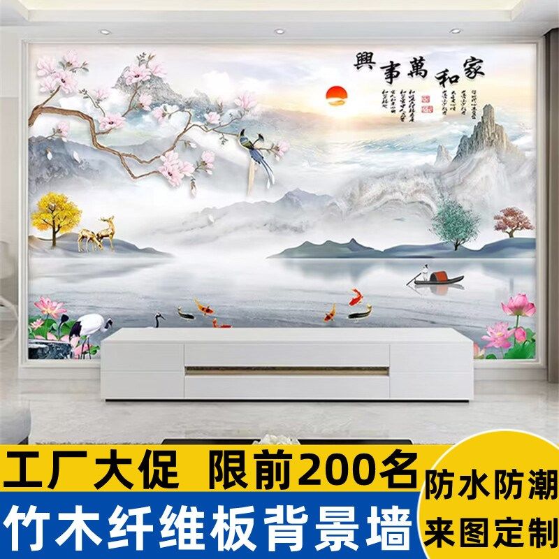 18d竹木纤维集成墙板电视背景墙中式家和客厅装饰扣板快装护墙板