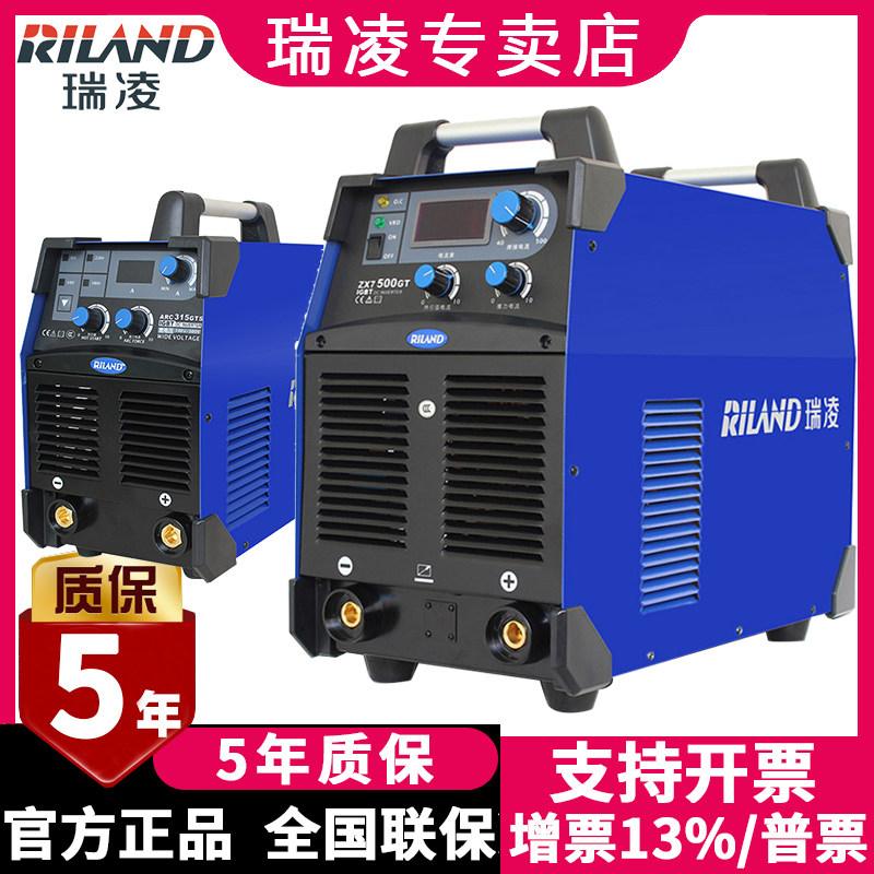 瑞凌工业级电焊机ZX7-315/400/500/630I大功率逆变直流电焊机380V