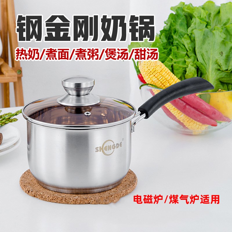 加厚不锈钢奶锅复底宝宝辅食锅不粘锅电磁炉婴儿家用单柄煮奶锅