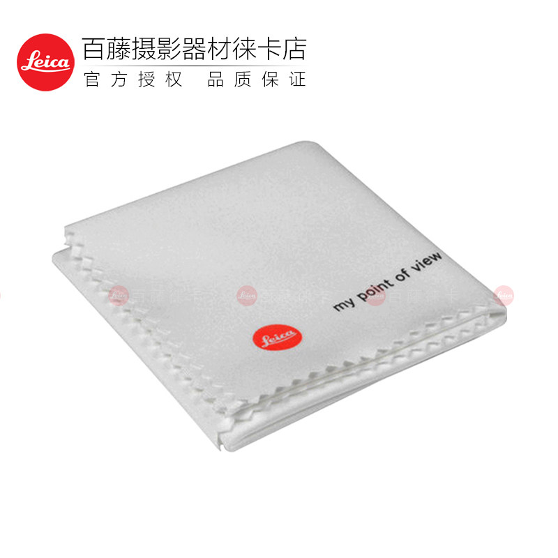 Leica/徕卡 镜头布 擦镜布 眼镜布 莱卡超细纤维擦镜布