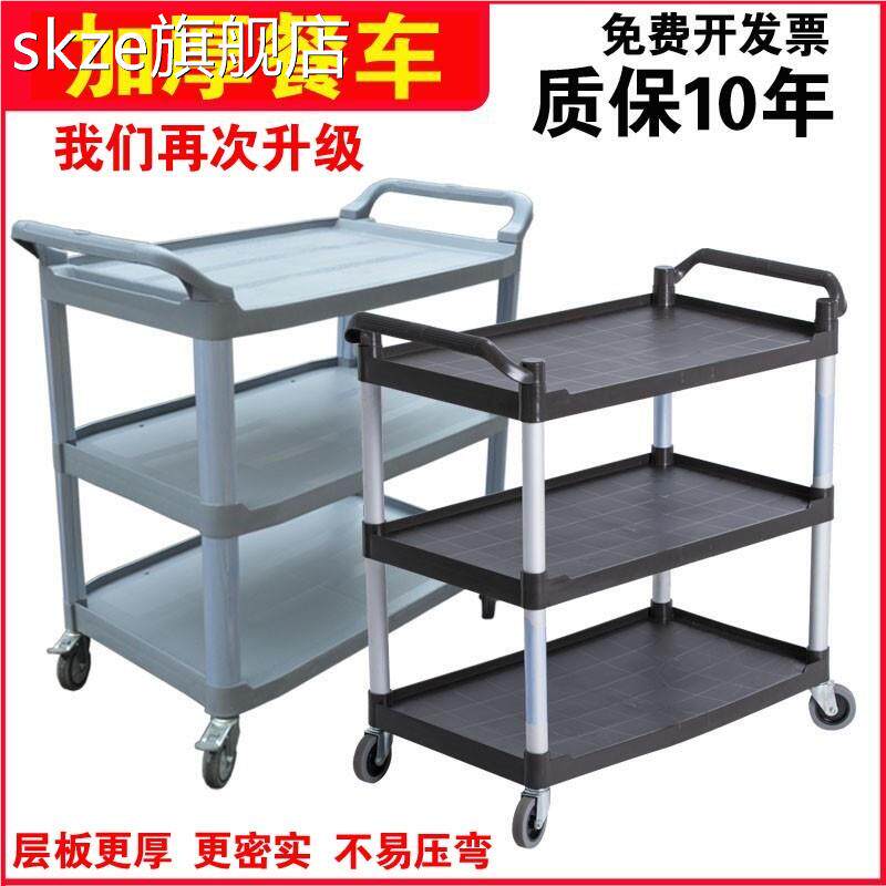 skze收碗饭车收餐车层塑料车三餐厅店酒店火锅店上推菜餐车送餐车