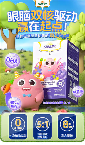 sunlife液体叶黄素升级6mg