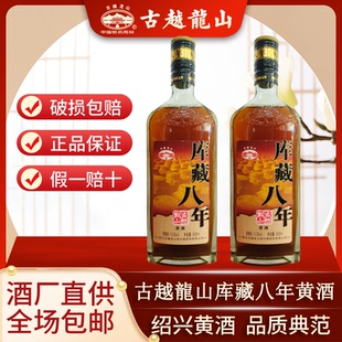 古越龙山浙江绍兴库藏八年黄酒500ml单瓶装半干型黄酒送礼收藏酒