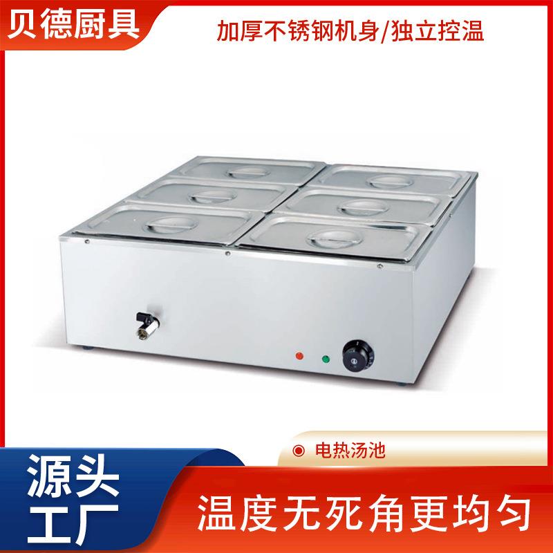 不锈钢台式电热汤池食堂快餐店暖汤炉隔水加热六格小型保温汤池