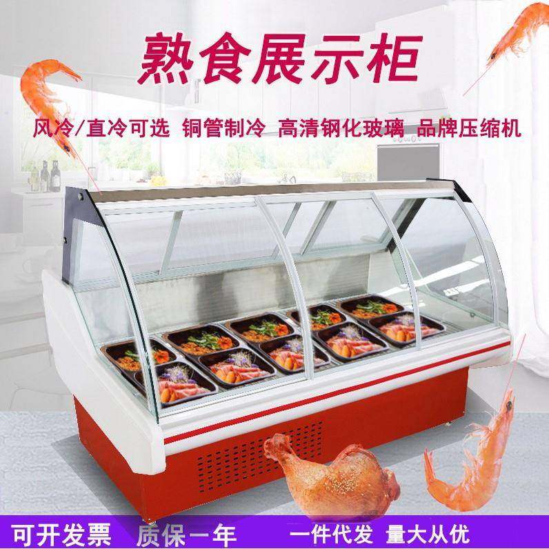熟食柜凉菜鸭脖卤菜冷藏柜鲜肉柜直冷风冷无霜保鲜展示柜点菜,厨房电器,其他商用厨电,淘宝优惠券,粉丝福利购,淘宝优惠卷