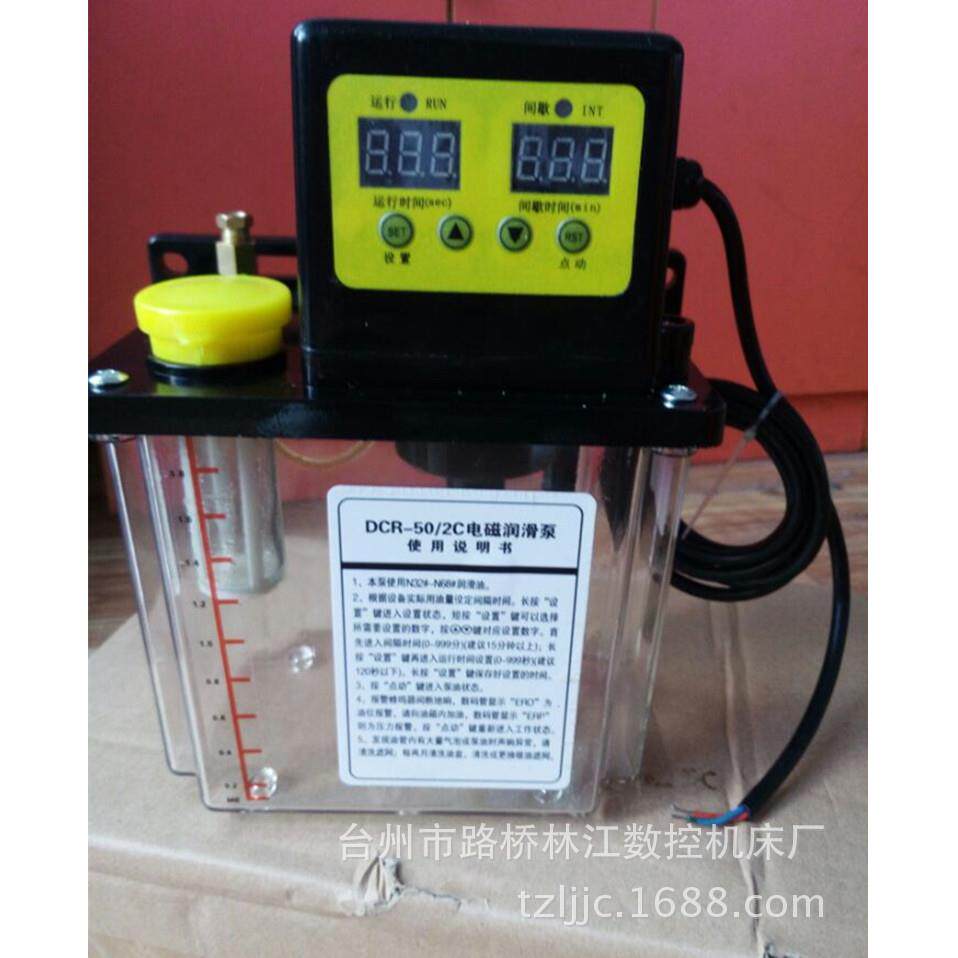 数控车床附件全自动双显润滑电磁泵机床通用配件油泵