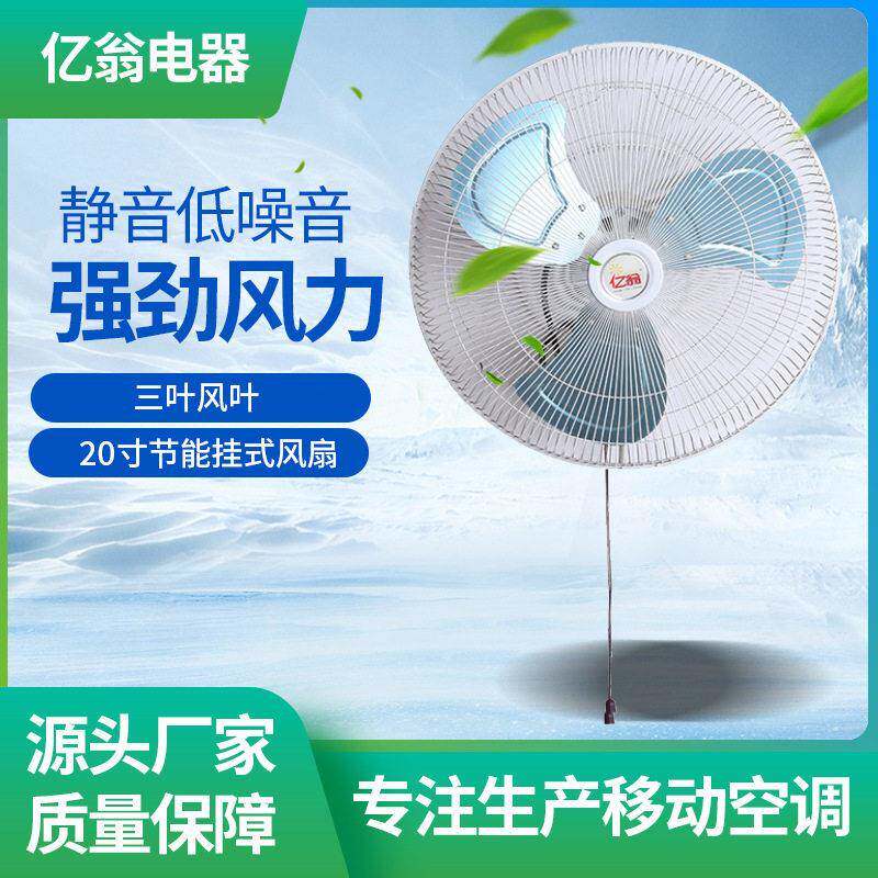 厂家商用20寸电风扇三叶四挡风扇强力低音大风量家用落地扇
