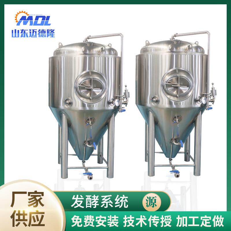 精酿啤酒设备原浆啤酒设备自酿原浆啤酒啤酒发酵罐