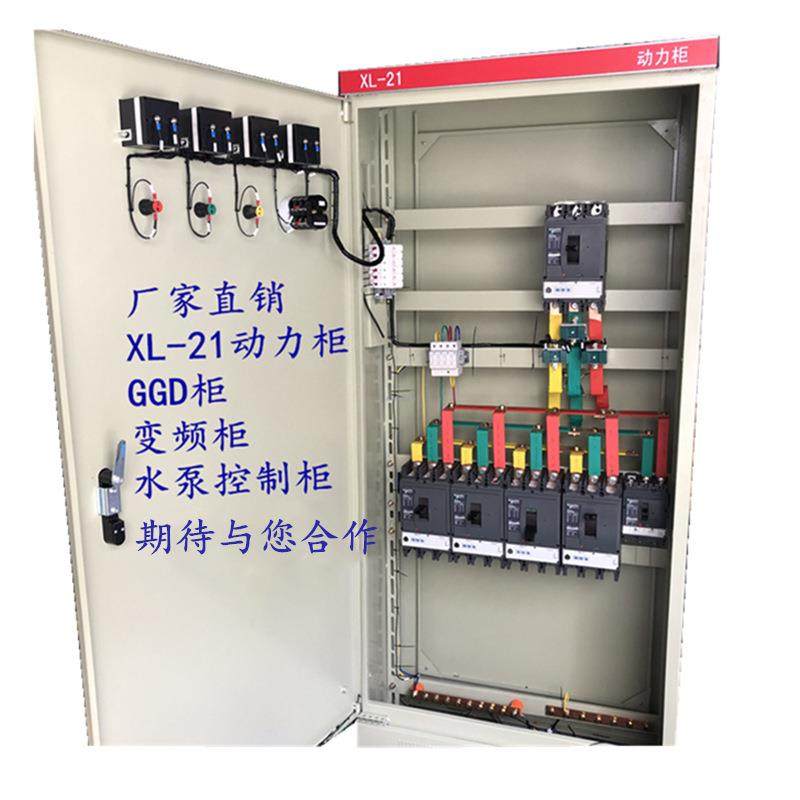 水泵风机成套控制箱落地动力柜低压配电柜GGD工地一级二级开关柜,电子/电工,配电控制柜/控制箱,淘宝优惠券,粉丝福利购,淘宝优惠卷