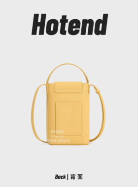 【美国Hotend】轻奢高级纯色手机包 百搭时尚女士 18*5*12cm